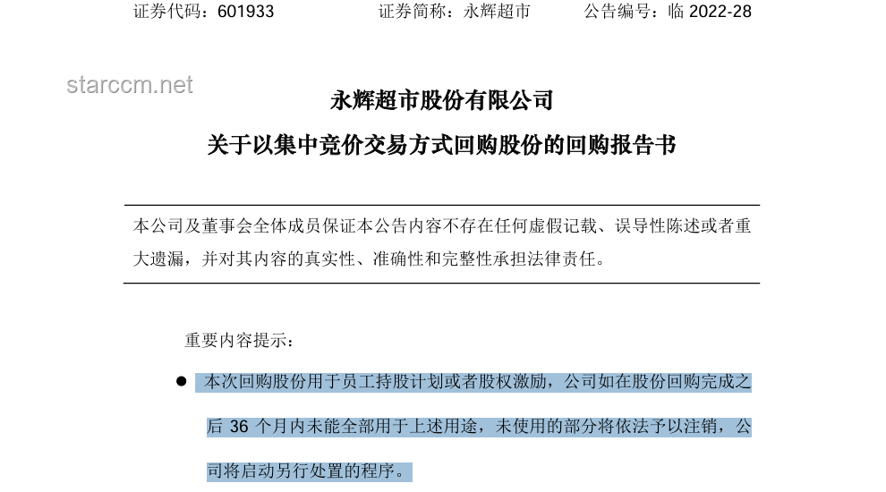 谁想搞垮胖东来？背后的商业较量与应对策略
